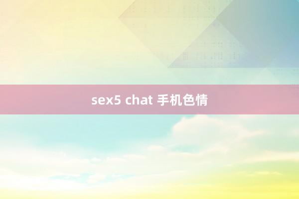 sex5 chat 手机色情